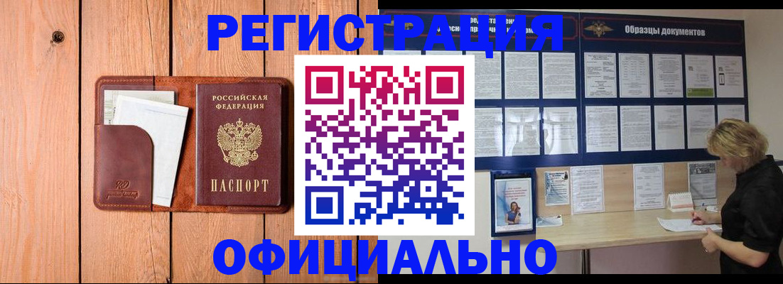 прописка от собственника в Строителе
